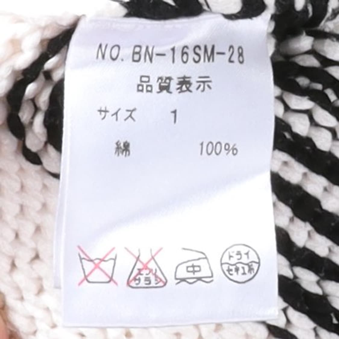 바토너 Batoner Stripe Knit 
 상품이미지8