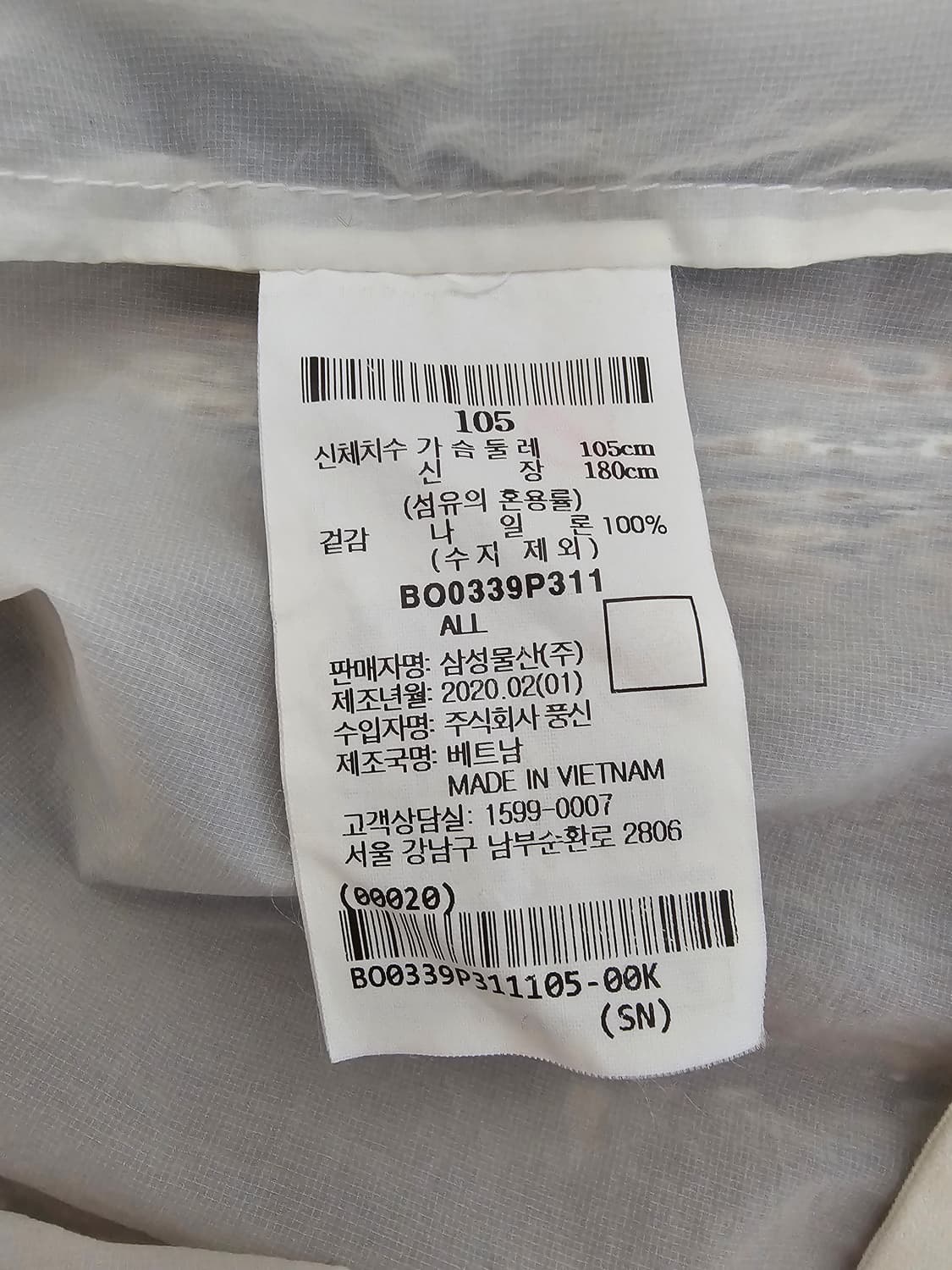 빈폴스포츠 경량 바람막이 105 상품이미지4