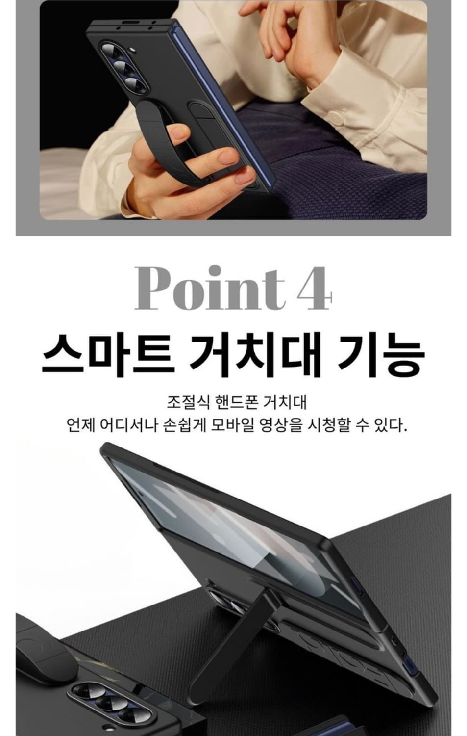 갤력시 제트폴드7 그립 스트랩 스탠드 케이스 상품이미지5
