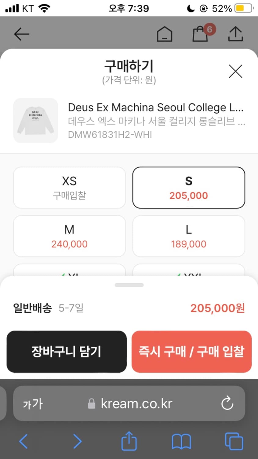 [새상품 s] 데우스 엑스 마키나 서울 컬리지 롱슬리브 화이트 상품이미지3