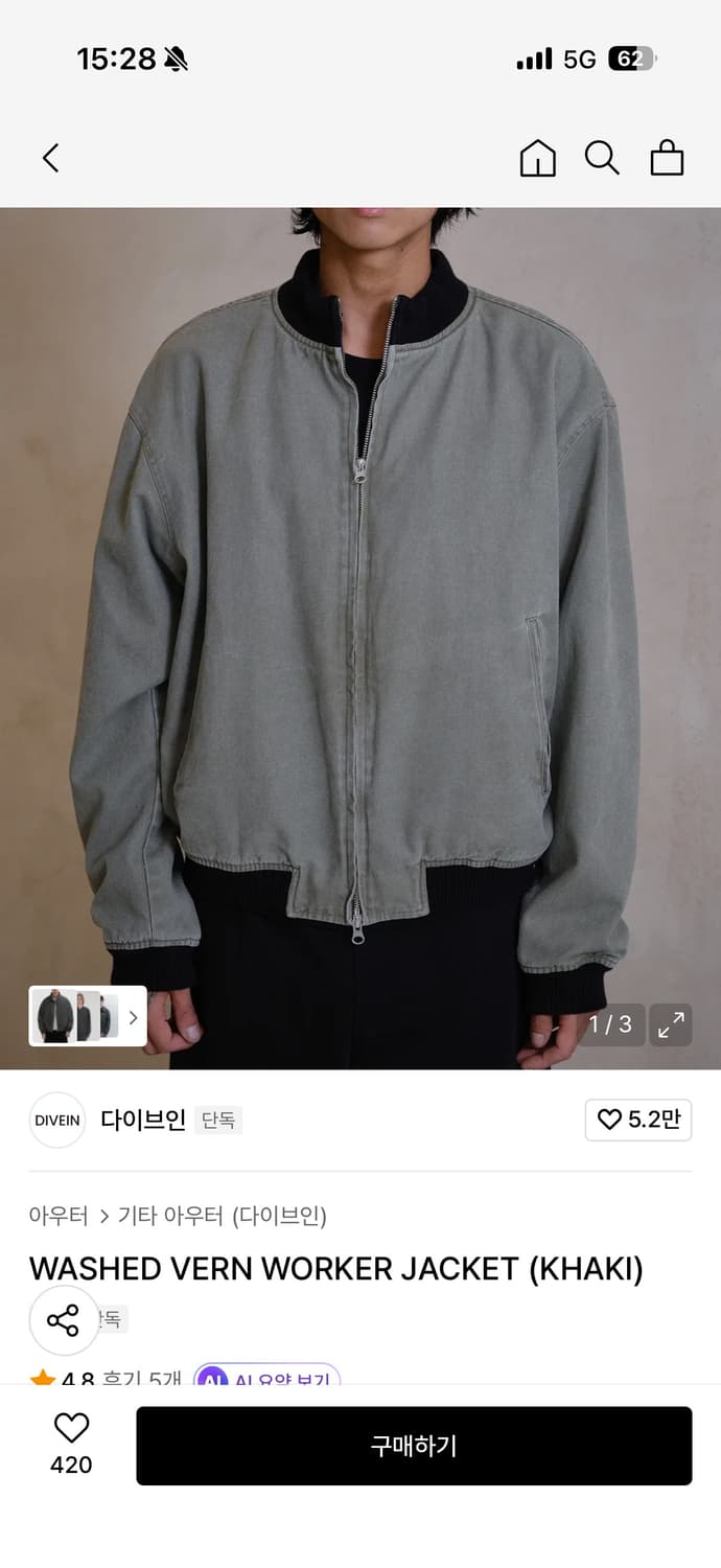 다이브인 워시드 베른 워커자켓 1 상품이미지1