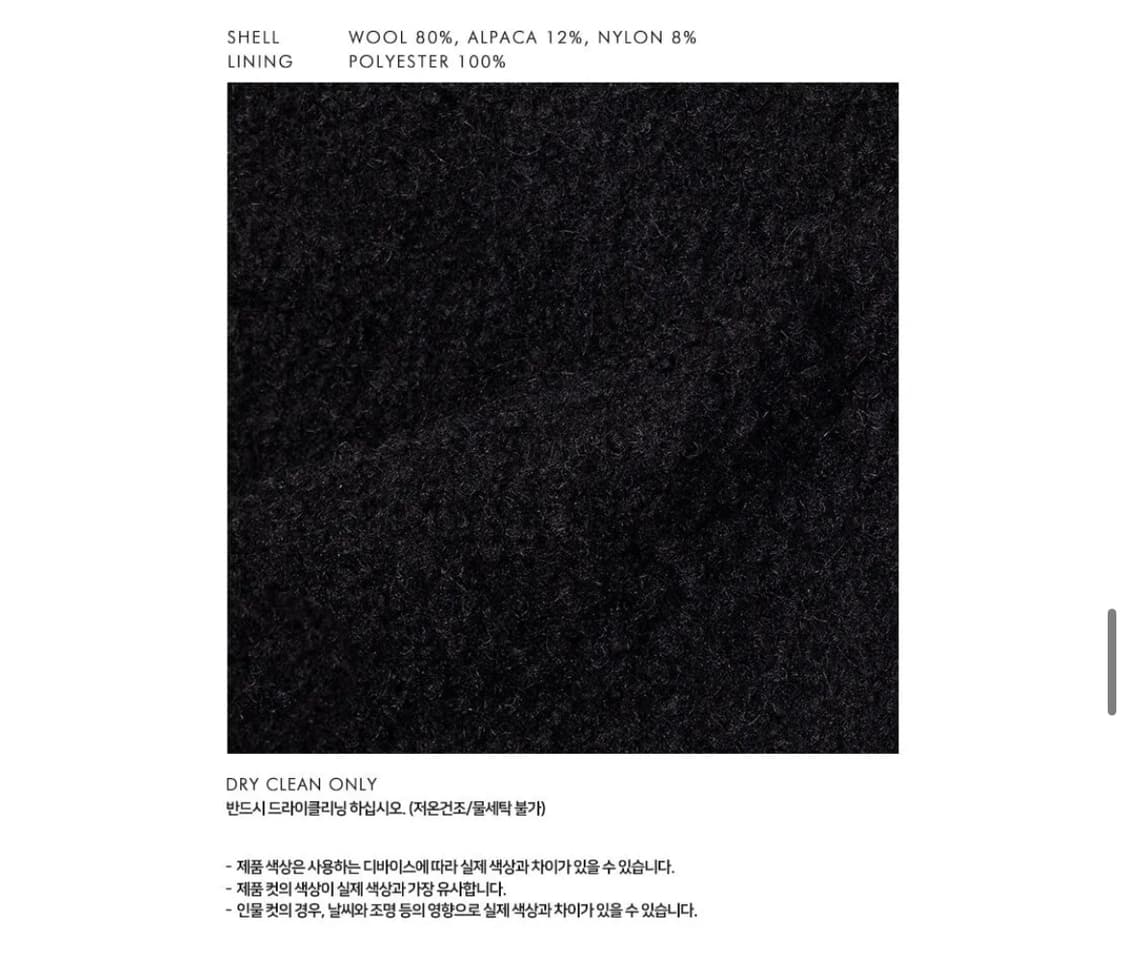 던스트 블랙 부클 울 코트 M (유니섹스) 상품이미지7