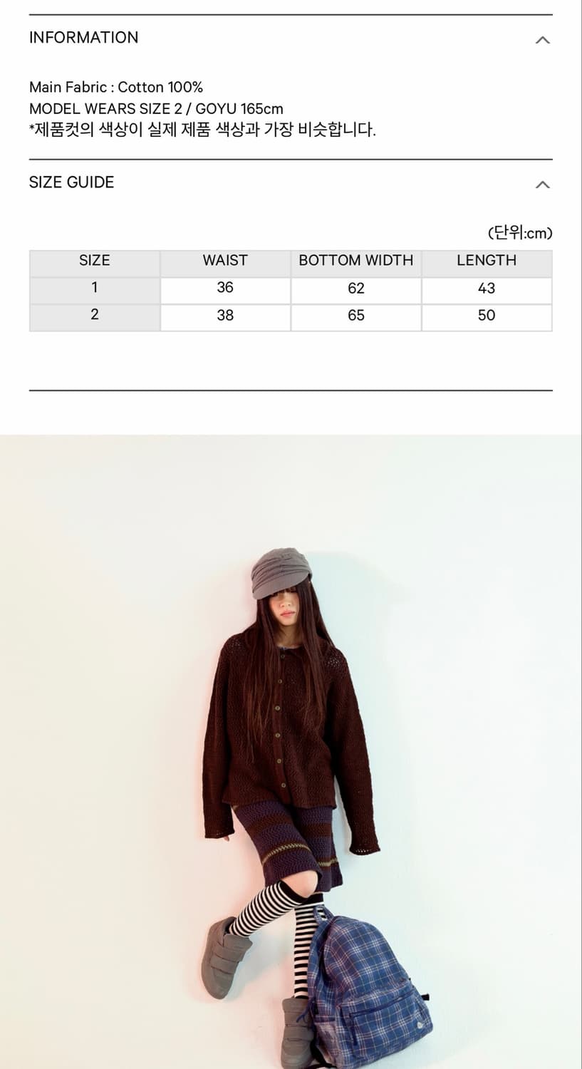 코이세이오 STRIPE LAYERED KNIT SKIRT BROWN 상품이미지2