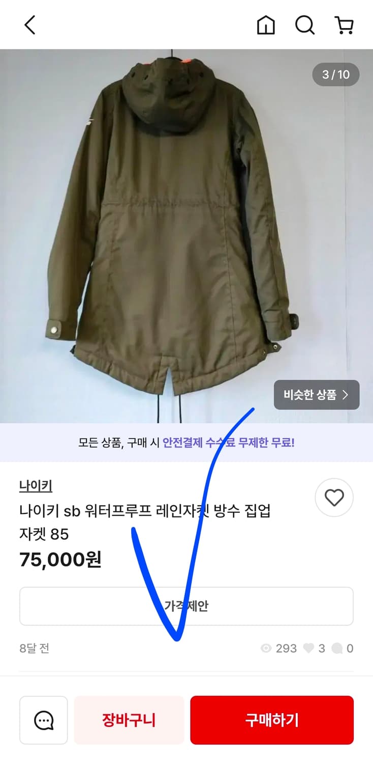 나이키 허드슨 파카 야상 스키복 보드복 자켓 레인자켓 상품이미지10