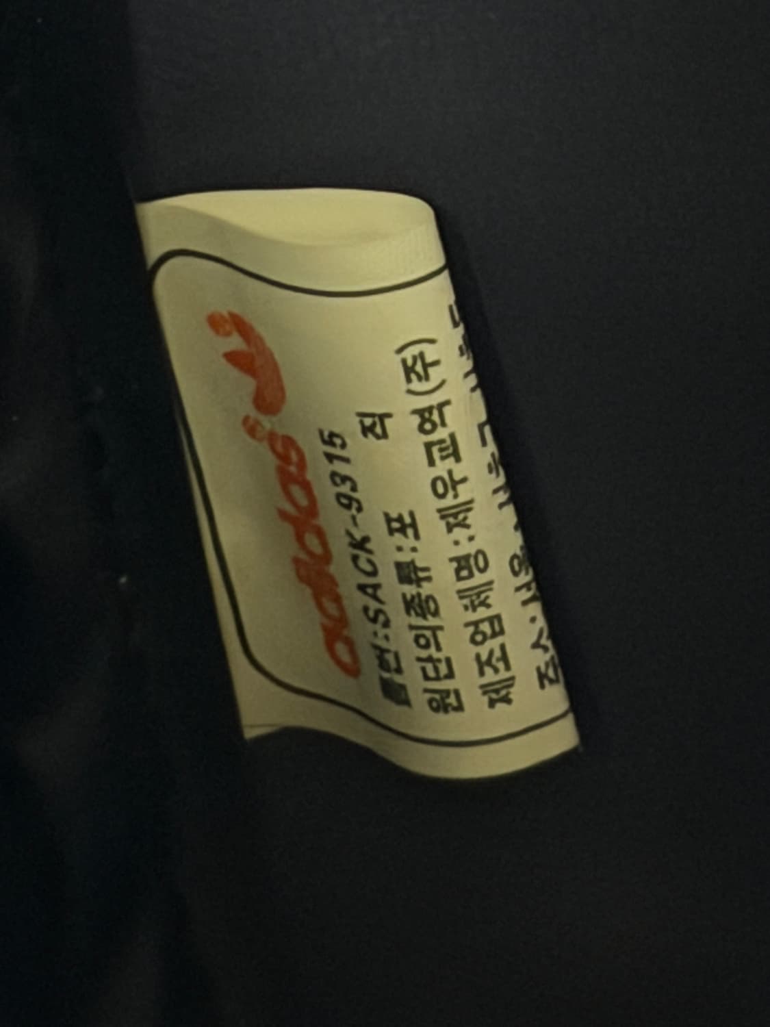 아디다스 90‘s 국내유일 빈티지 백팩 상품이미지8