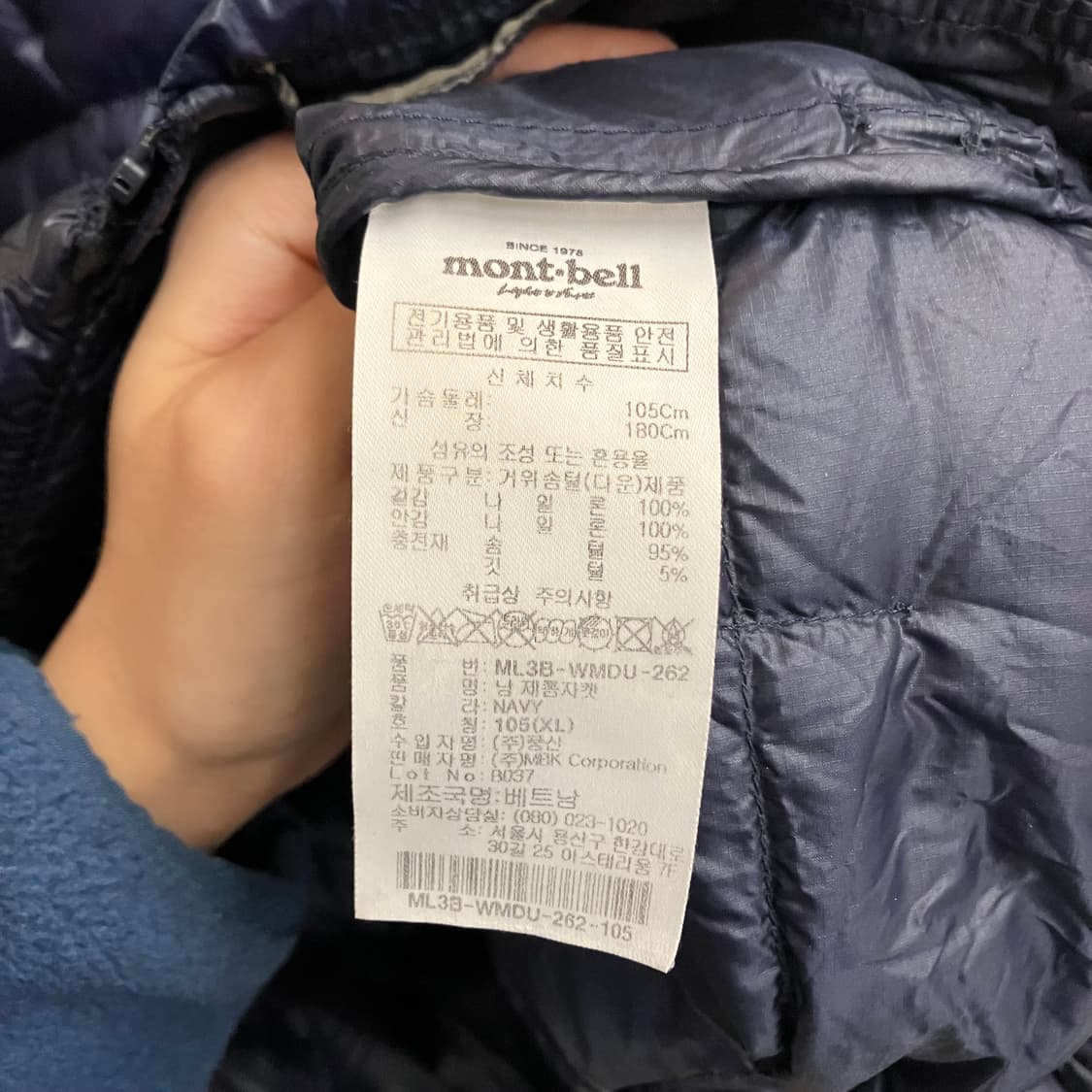 N127 몽벨 패딩 네이비 상품이미지4