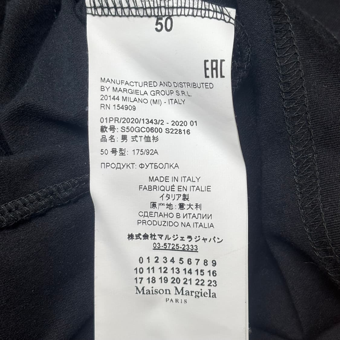 메종 마르지엘라 스티치 반팔 티셔츠 상품이미지10