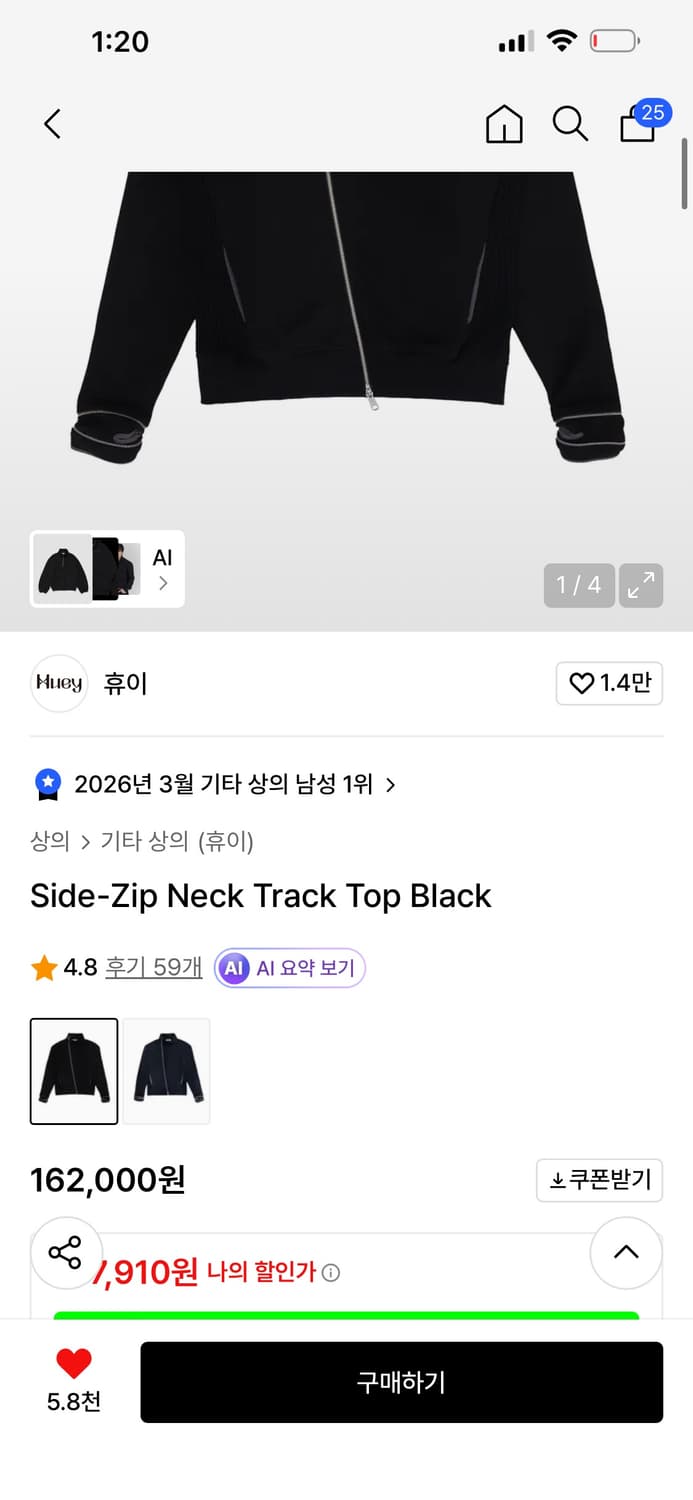 휴이 Side-zip Neck Track Top Black 01 사이즈 상품이미지5