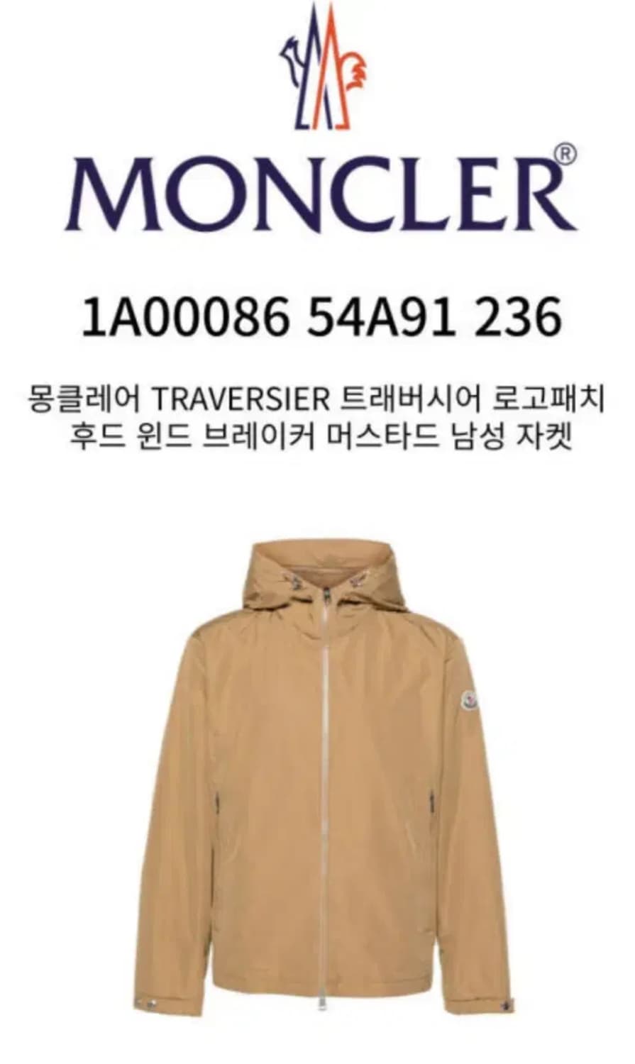 6사이즈]몽클레어 트래버시어 바람막이 트레버시어 상품이미지1