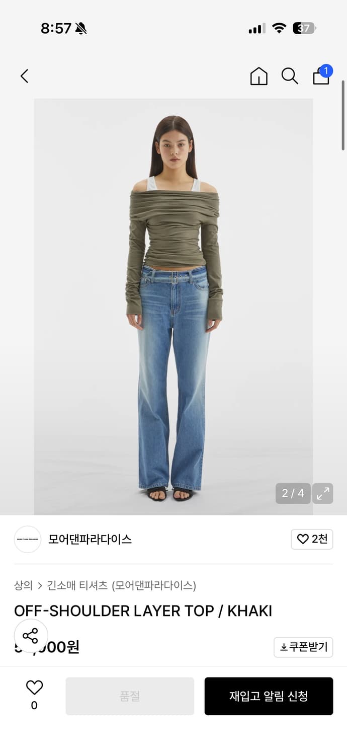 모어댄파라다이스 오프숄더 레이어드 탑 카키 새제품 상품이미지3