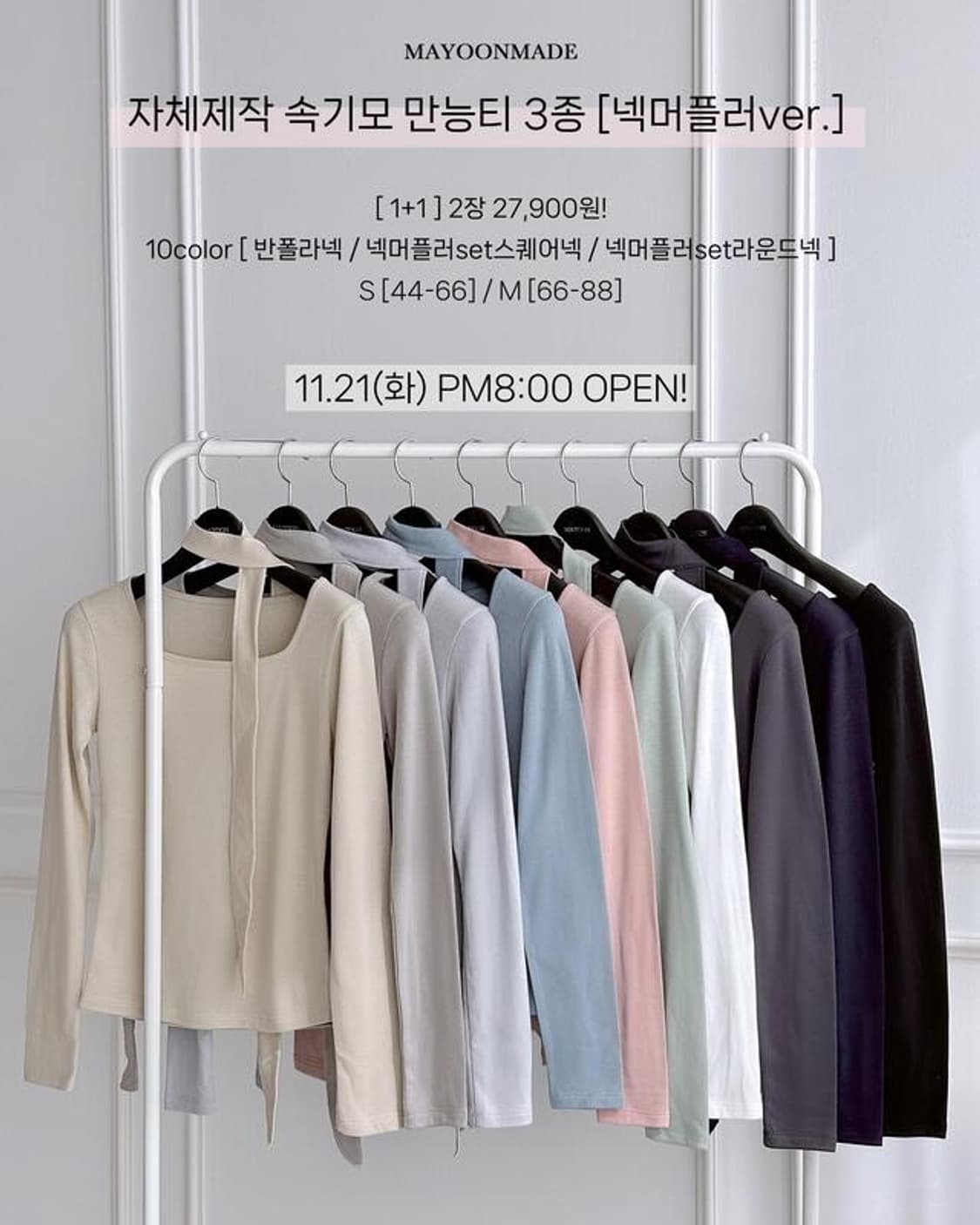 메이윤 23ver. [자체제작] 속기모 만능 티셔츠 상품이미지8