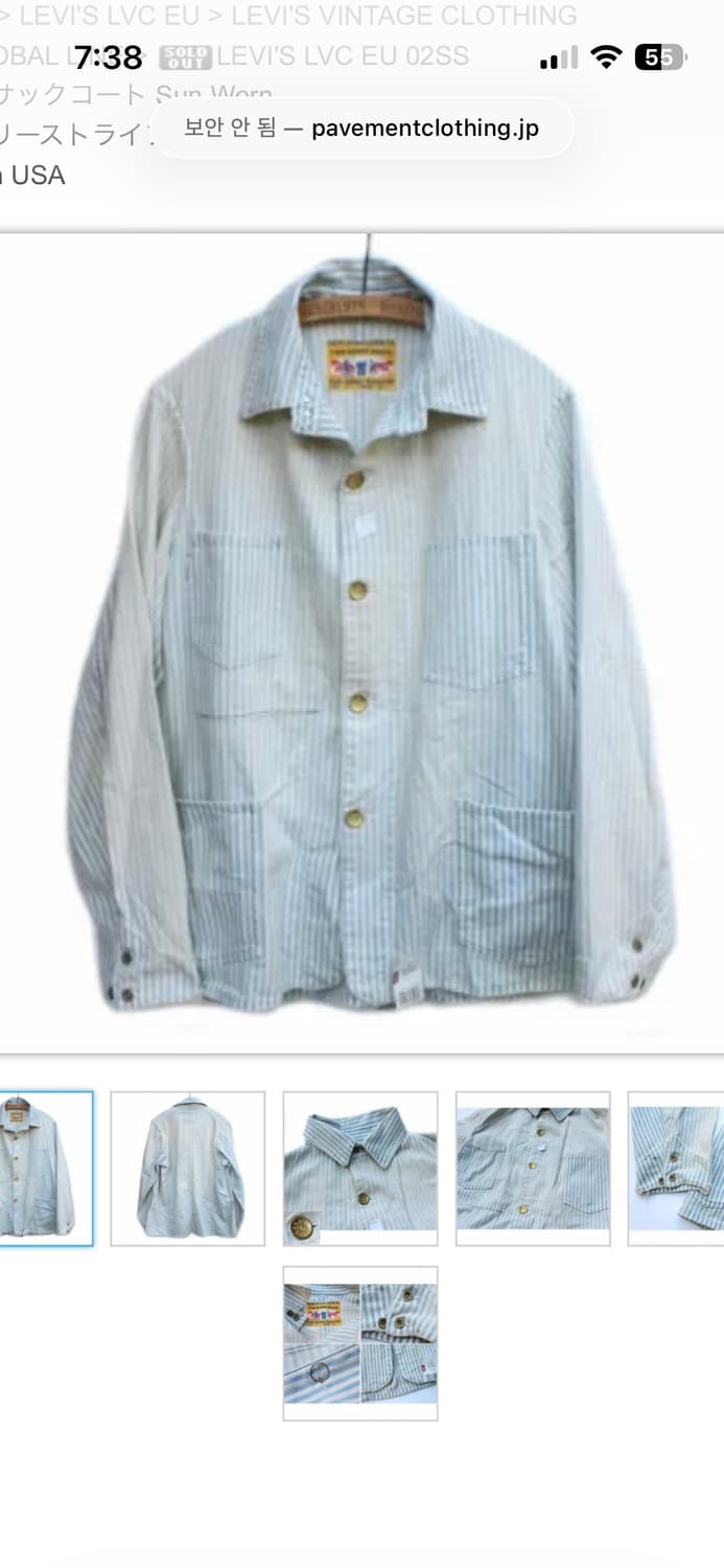 리바이스빈티지클로딩 LVC1917 Sun Worn 히코리 색코트 L 상품이미지10