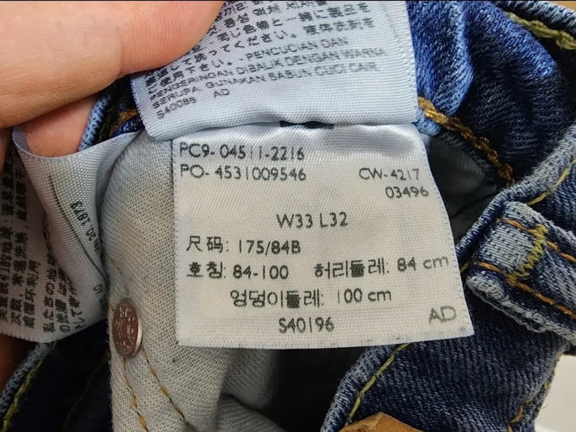 (33)리바이스 511 슬림 데님 팬츠 상품이미지5