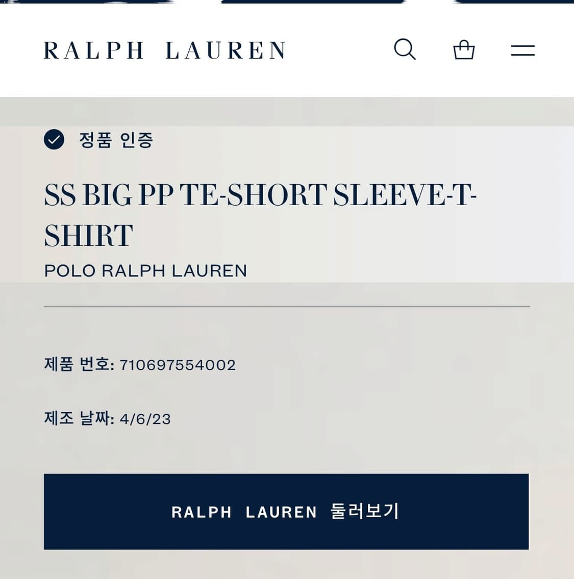 신형 QR라벨 폴로 화이트 빅포니 반팔티셔츠 상품이미지7