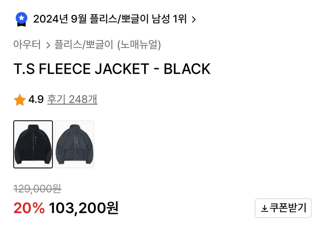 노매뉴얼 T.S FLEECE JACKET - BLACK 상품이미지3
