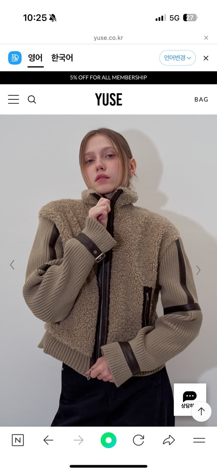 Yuse KNIT FUR SHEARING JACKET - BEIGE 상품이미지1