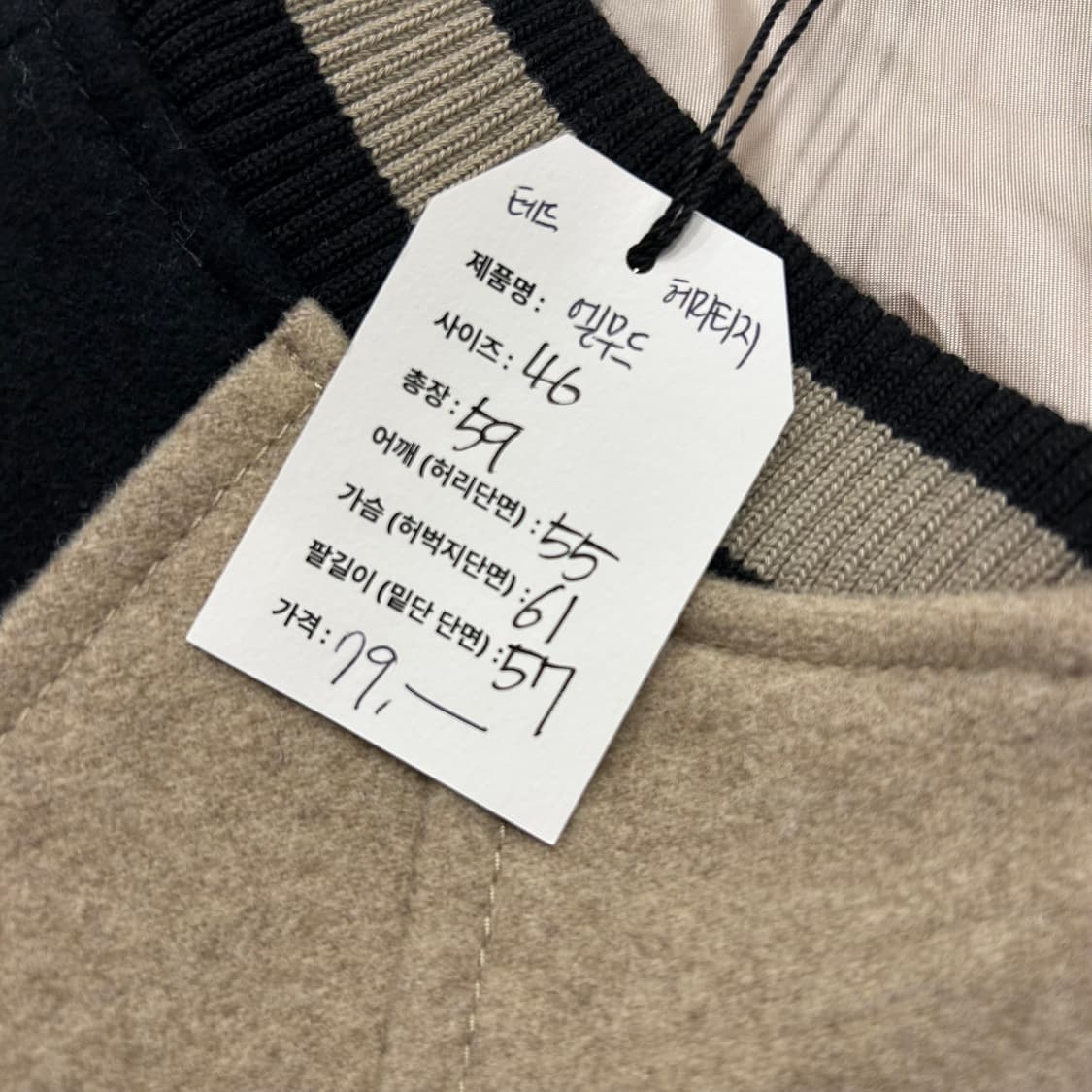 [46]엘무드 테드 헤리티지 울 배색 자켓 A923 상품이미지4