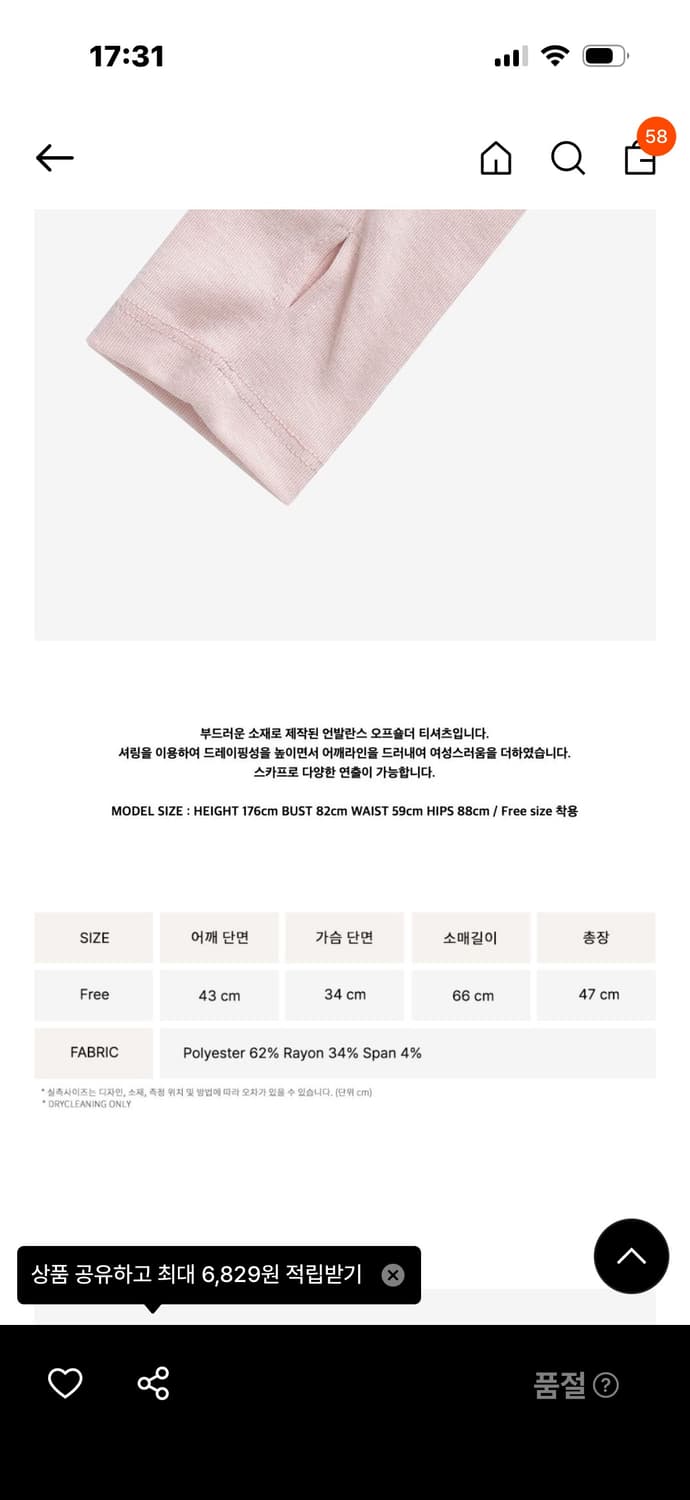 [새상품] 낫유어로즈 Shirring scarf tshirt (Pink) 상품이미지6