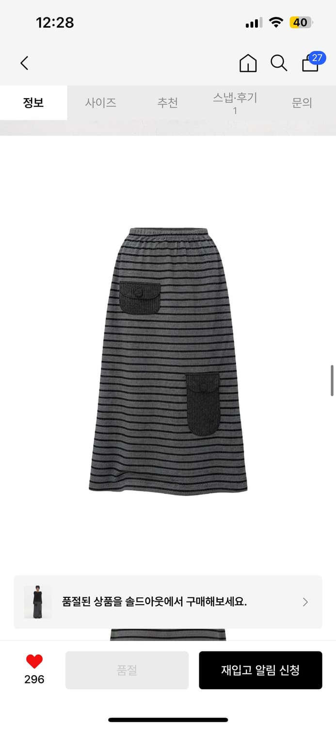 익스파이어드걸 포켓스커트 상품이미지1