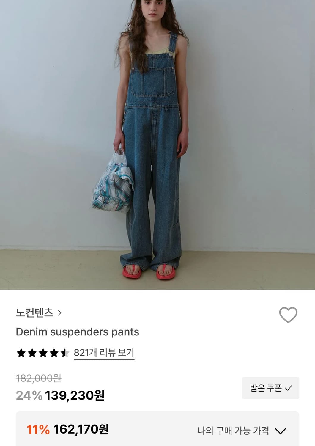 노컨텐츠 멜빵 Denim suspenders pants 상품이미지1