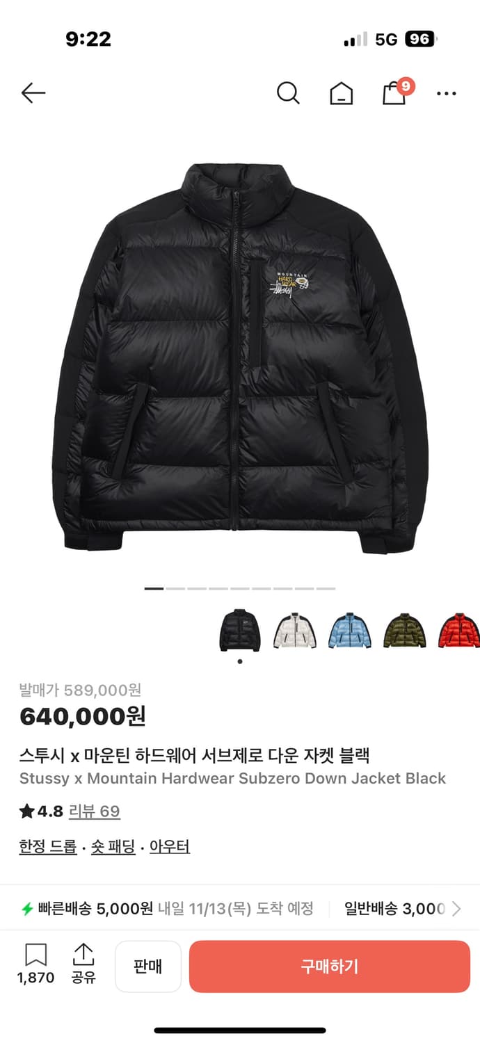 스투시 마운틴 하드웨어 다운 패딩 블랙 상품이미지1