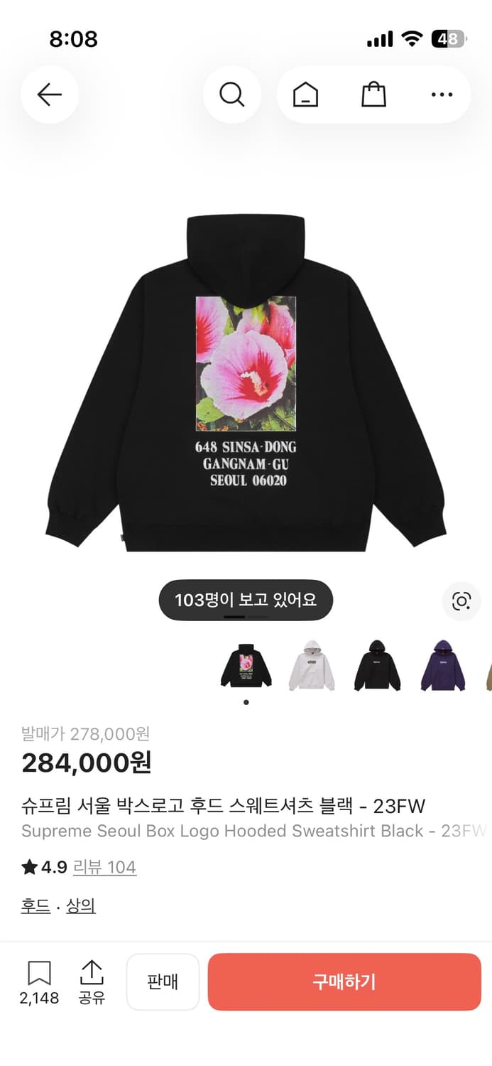 수프림서울 박스로고 후드티 팝니다 상품이미지3