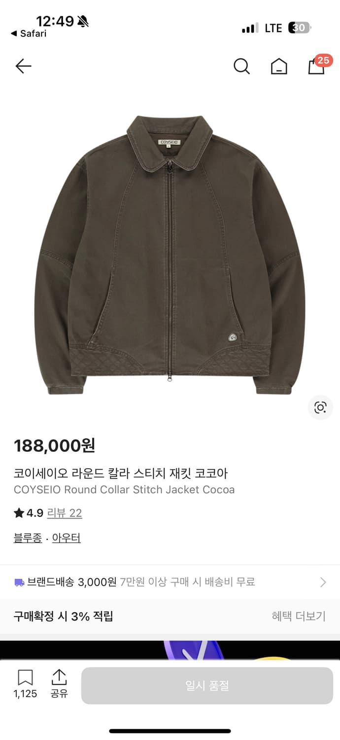 코이세이오 라운드 칼라 스티치 재킷 코코아 2사이즈 구해요 상품이미지1