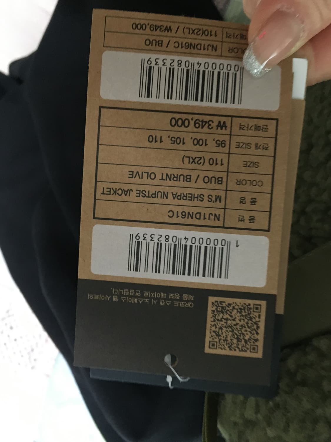 세르파 눕시 자켓 상품이미지4