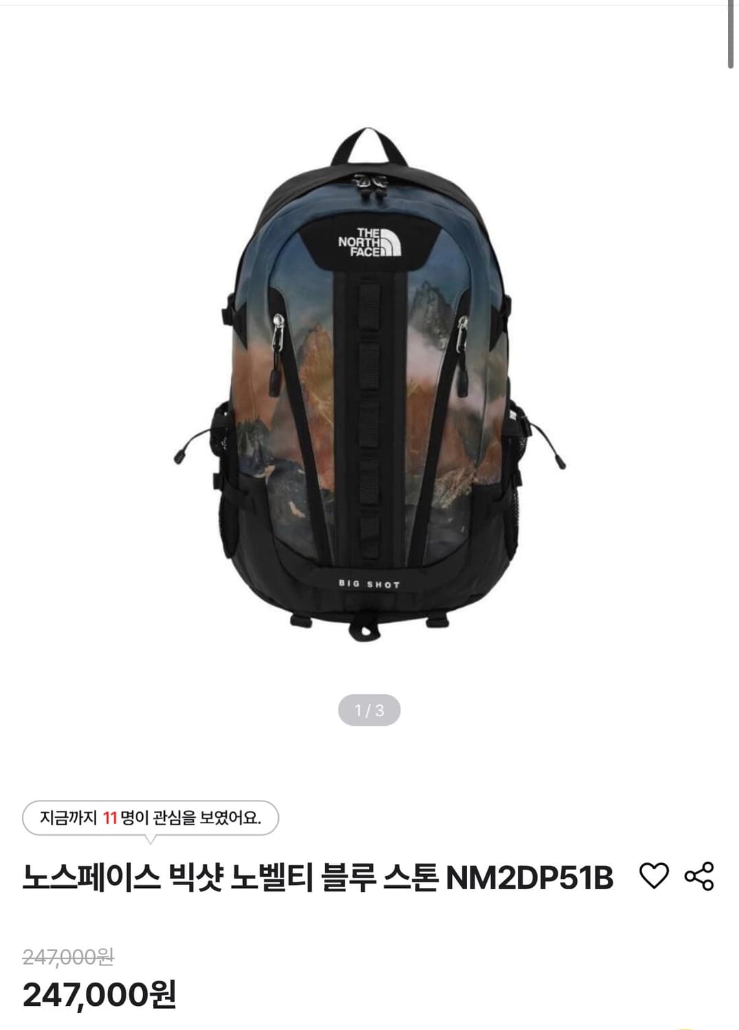 노스페이르 빅샷 노벨티 상품이미지1