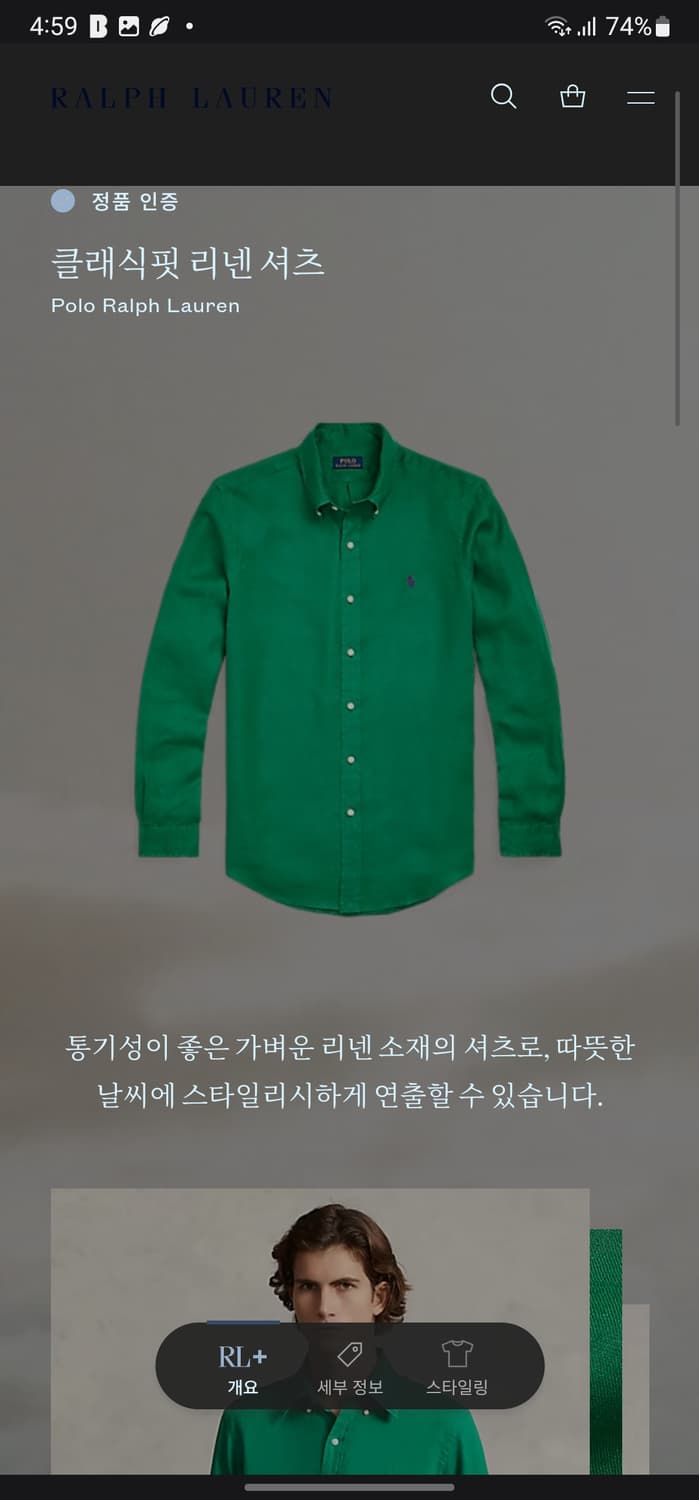폴로 클래식핏 린넨셔츠 상품이미지9