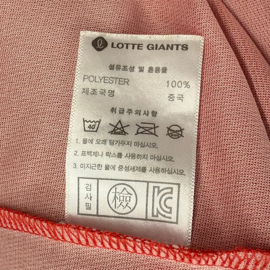 [ M ] 롯데자이언츠 반팔 야구 유니폼 b16 상품이미지5