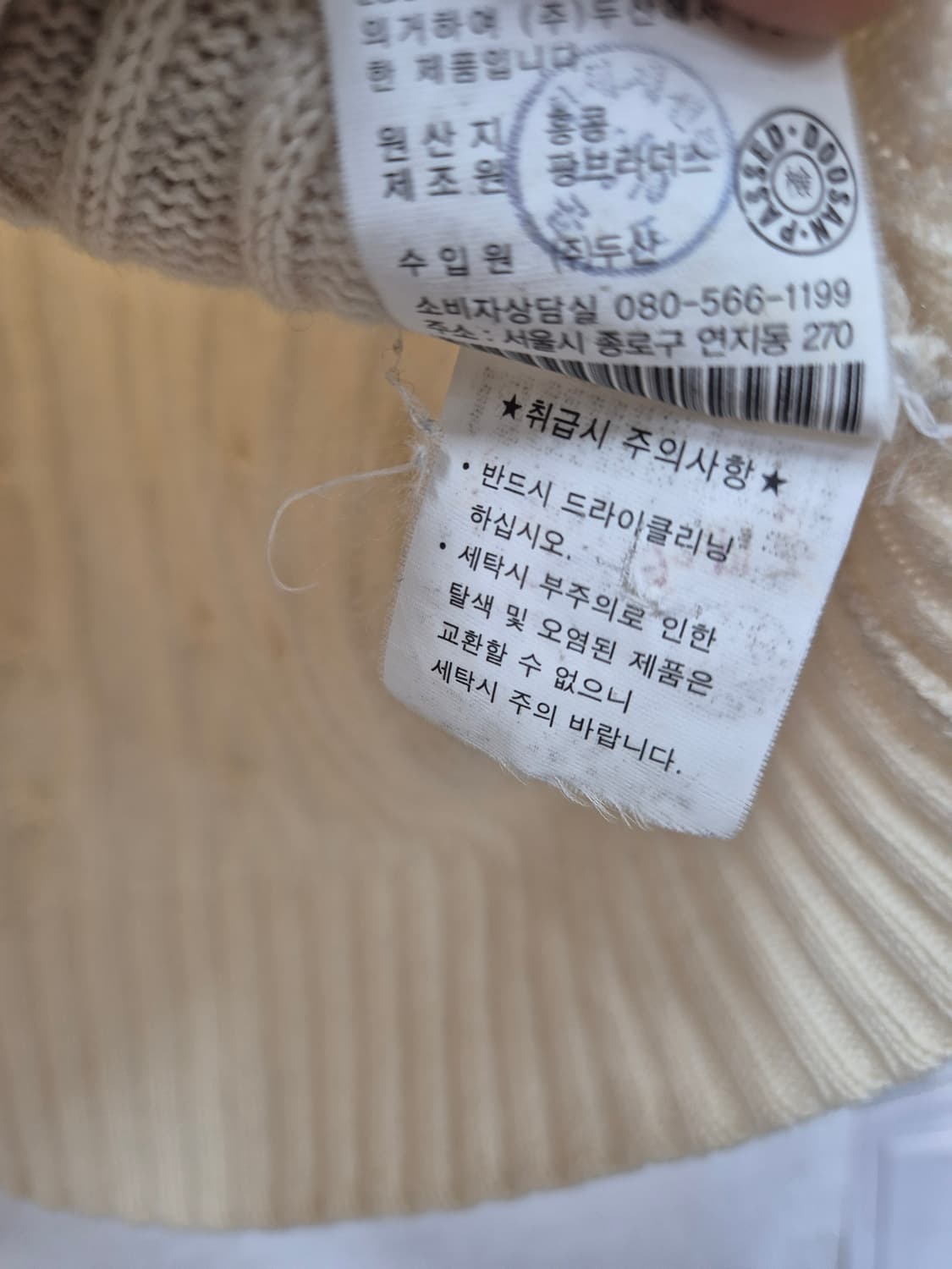 폴로 케이블 꽈배기 반집업 니트 / 55(정품) 상품이미지7