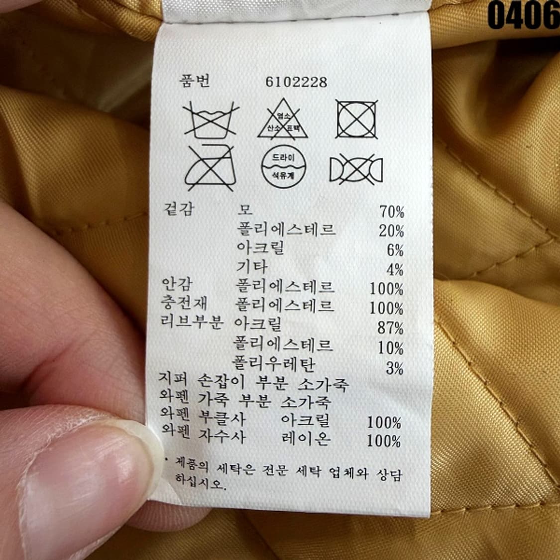 AVIREX 아비렉스 바시티 자켓 1 0406 상품이미지8