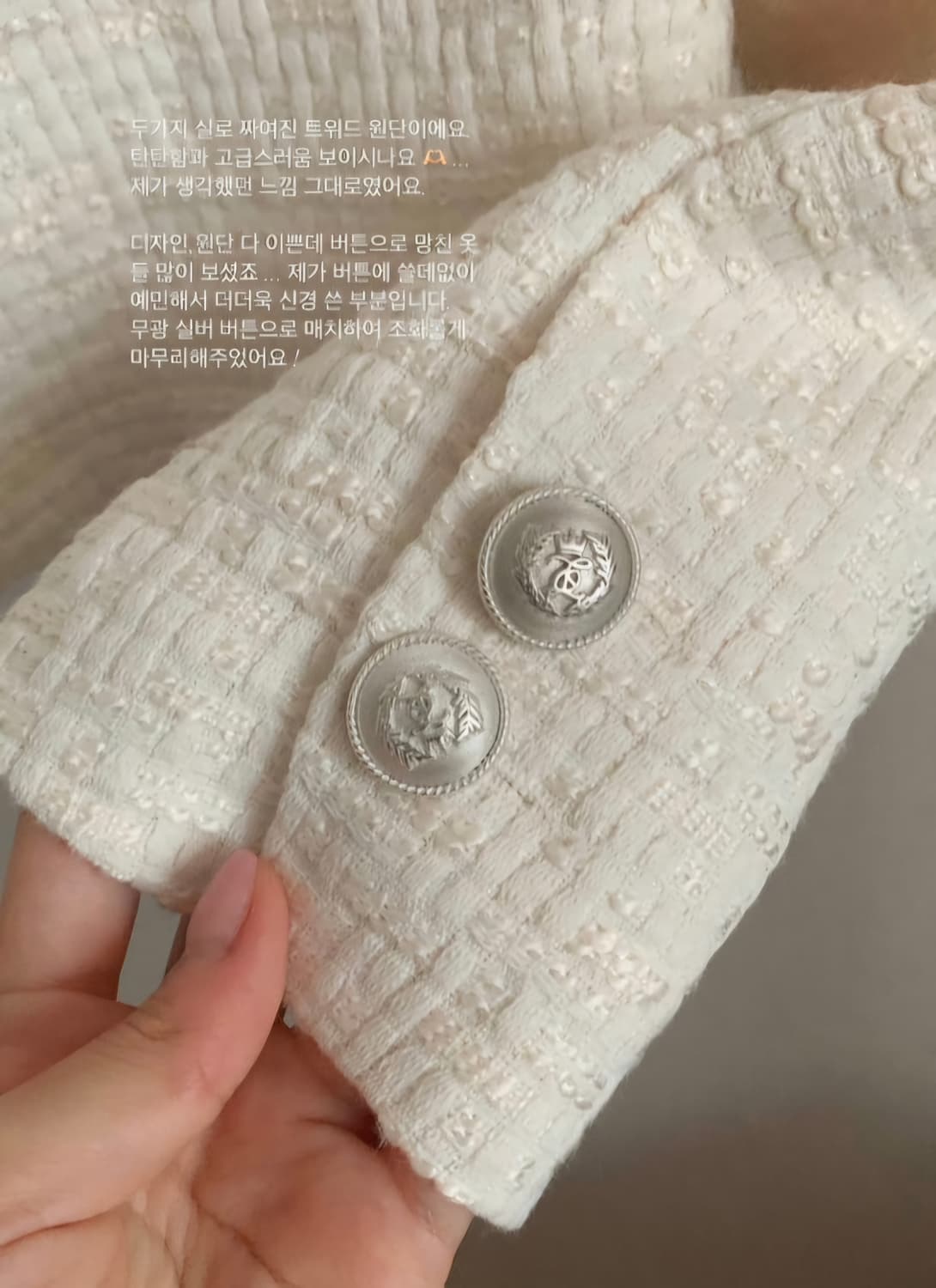 베르니마켓 Verni 단델리온 트위드 자켓 상품이미지3