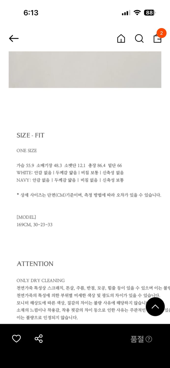 호와스 스칼렛 원피스 상품이미지3