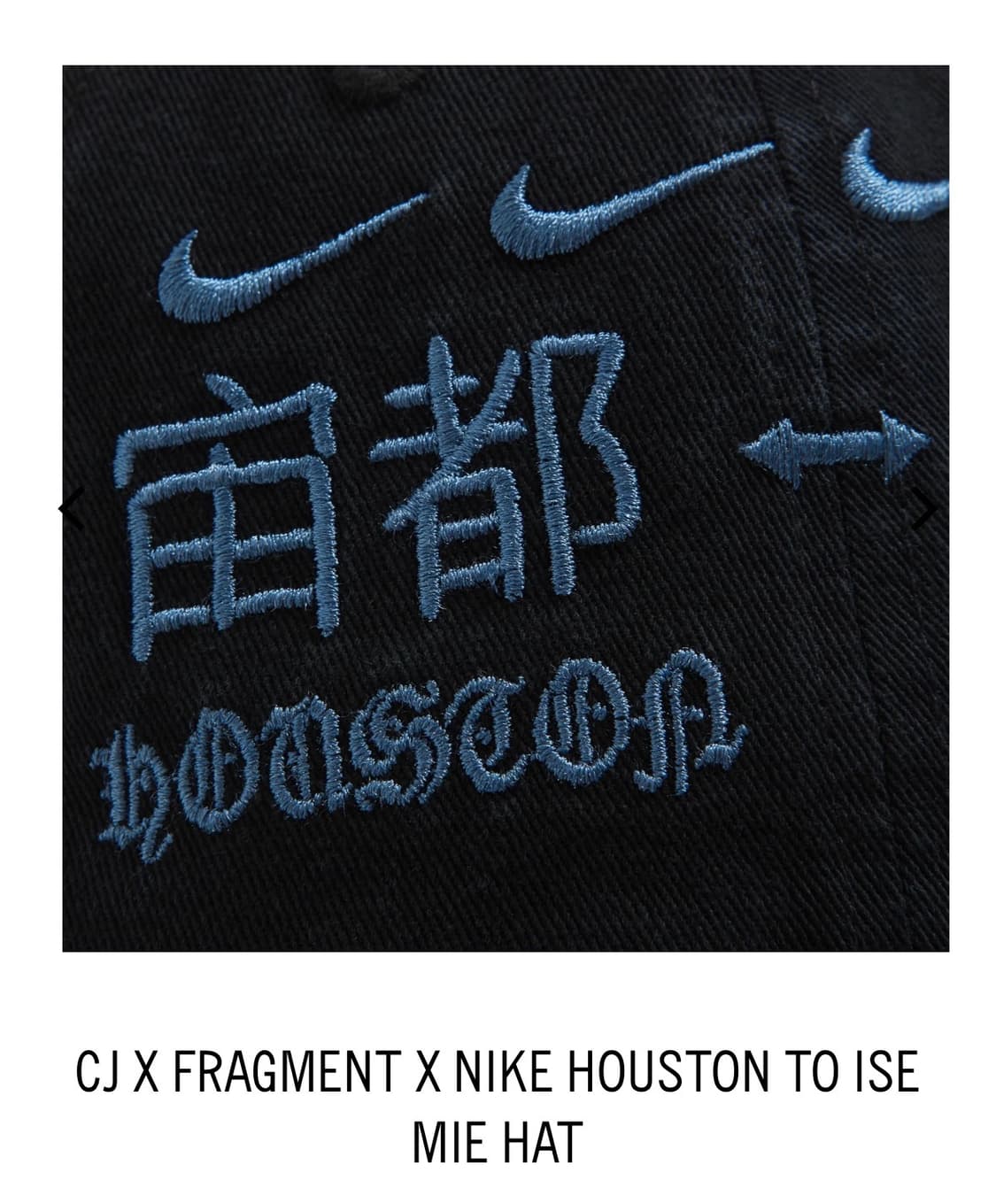 트래비스 스캇 프라그먼트 나이키 도쿄 한정 모자 상품이미지3