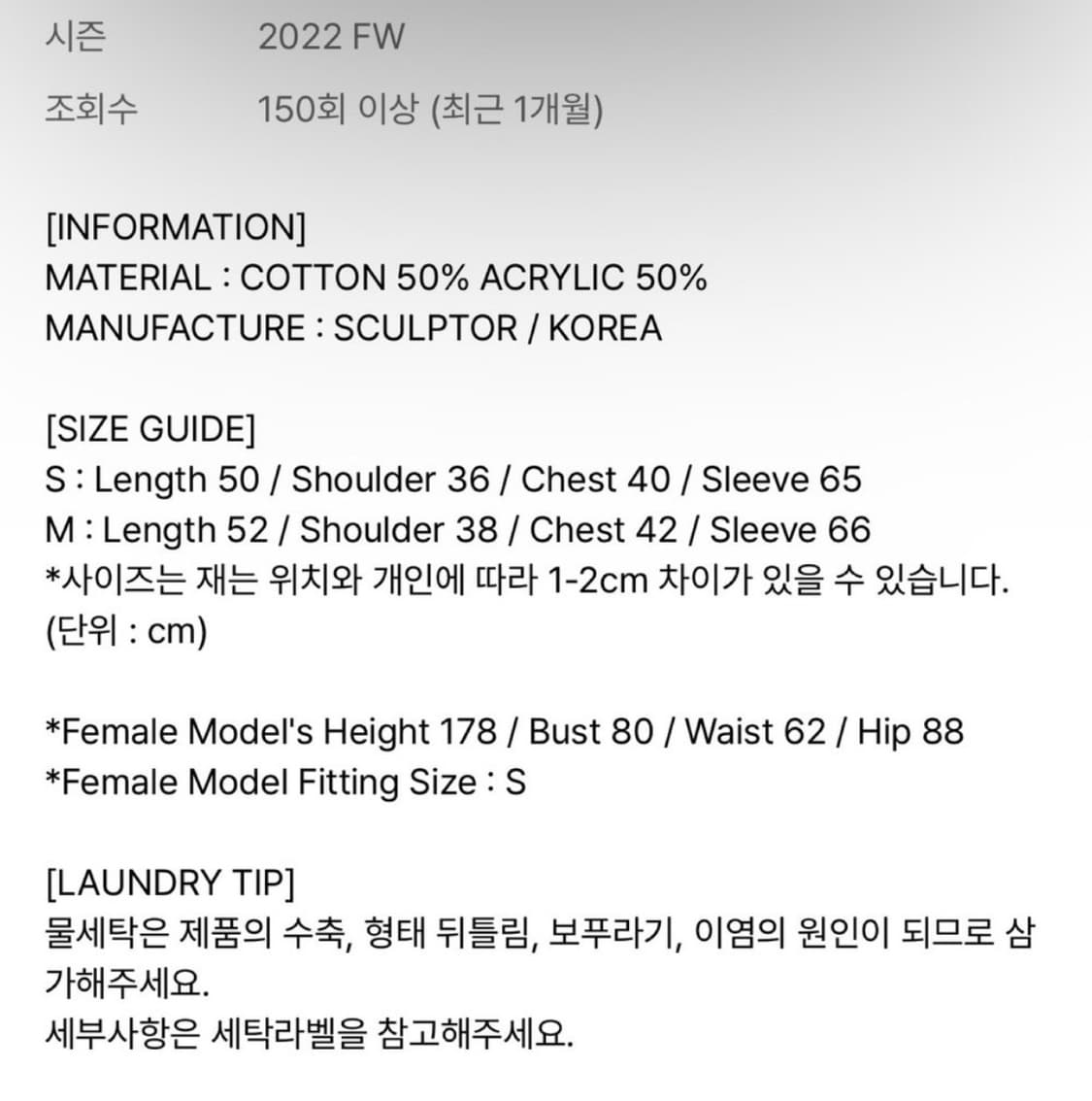 스컬프터 Classic Logo Zip-up Sweater Ivory 상품이미지6