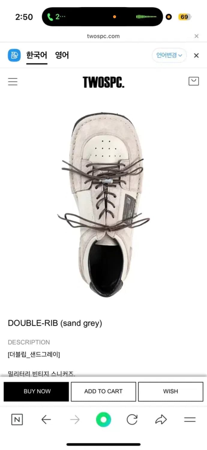 급처 투스페이스 더블립 샌드그레이 265 상품이미지1