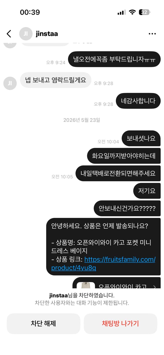 jinstaa 거래약속 잠수타고 멋대로 취소함 거래하지마세요 상품이미지3