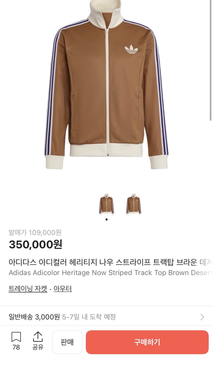 2XL) 아디다스 아디컬러 헤리티지 나우 스트라이프 트랙탑 상품이미지1