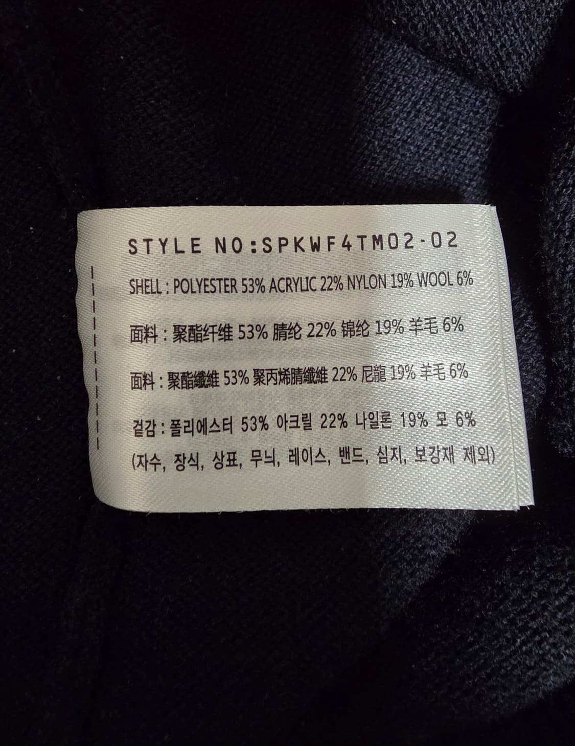 SPAO 니트 Navy & Beige XL (105)
 상품이미지4