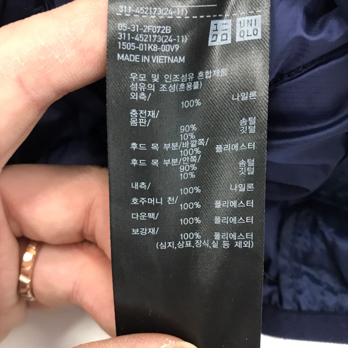 유니클로 x JW앤더슨 울트라라이트 퀼팅패딩 [M] 상품이미지5