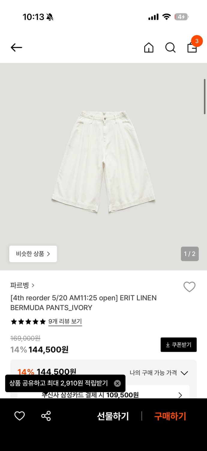 파르벵 erit linen burmuda 버뮤다 팬츠 상품이미지1