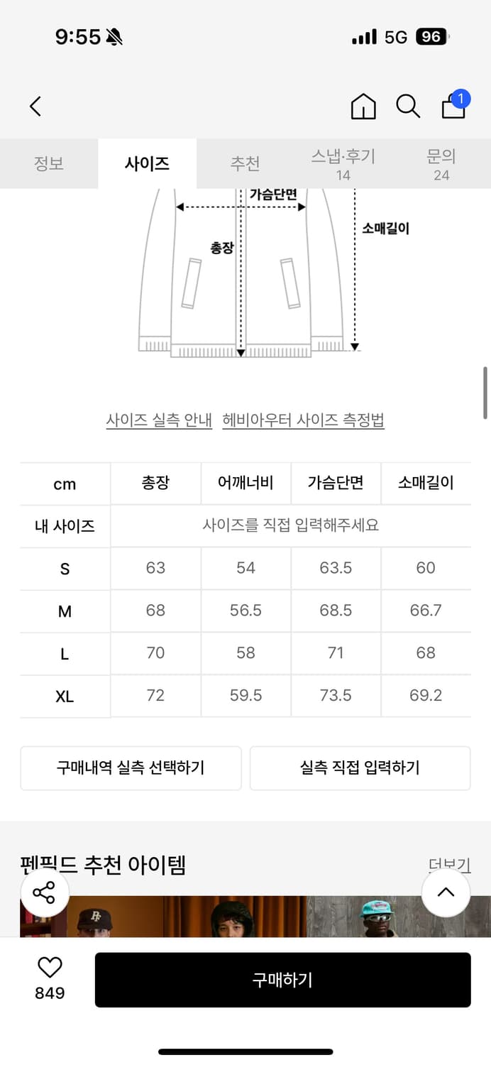 펜필드 25fw 라이엇 덕다운 플라이트 패딩 블랙 L 상품이미지7