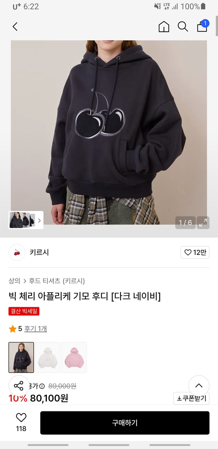 키르시 빅체리 아플리케 기모 후드티 그레이 (1사이즈) 상품이미지5