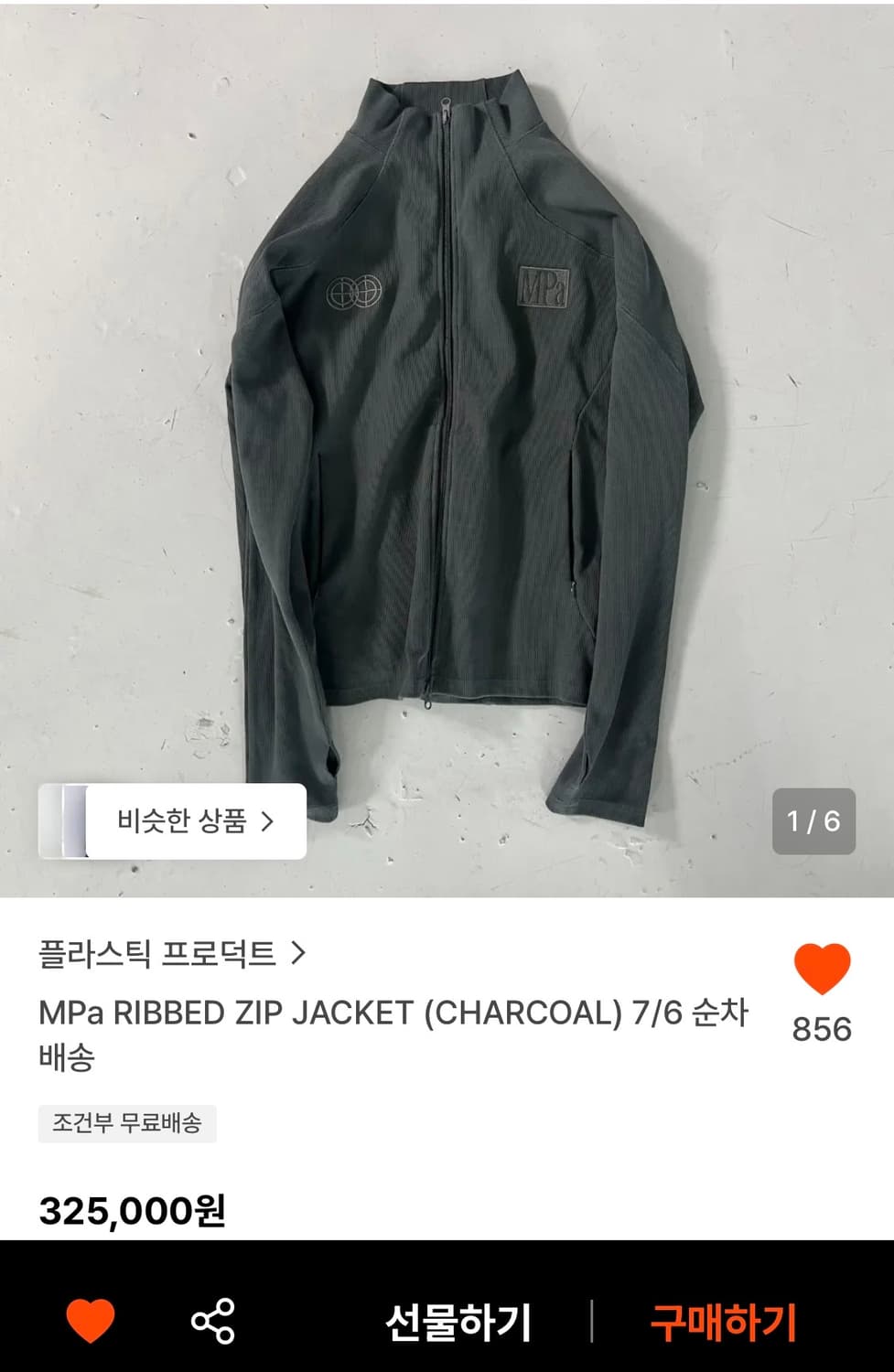 플라스틱 프로덕트 상품이미지1