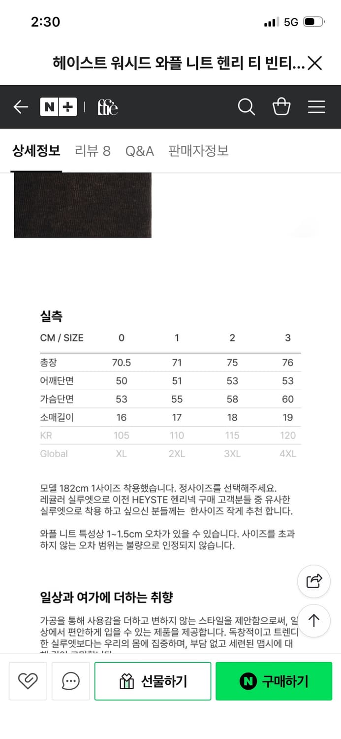 헤이스트 워시드 와플 니트 헨리 티 빈티지 블랙[0] 상품이미지4