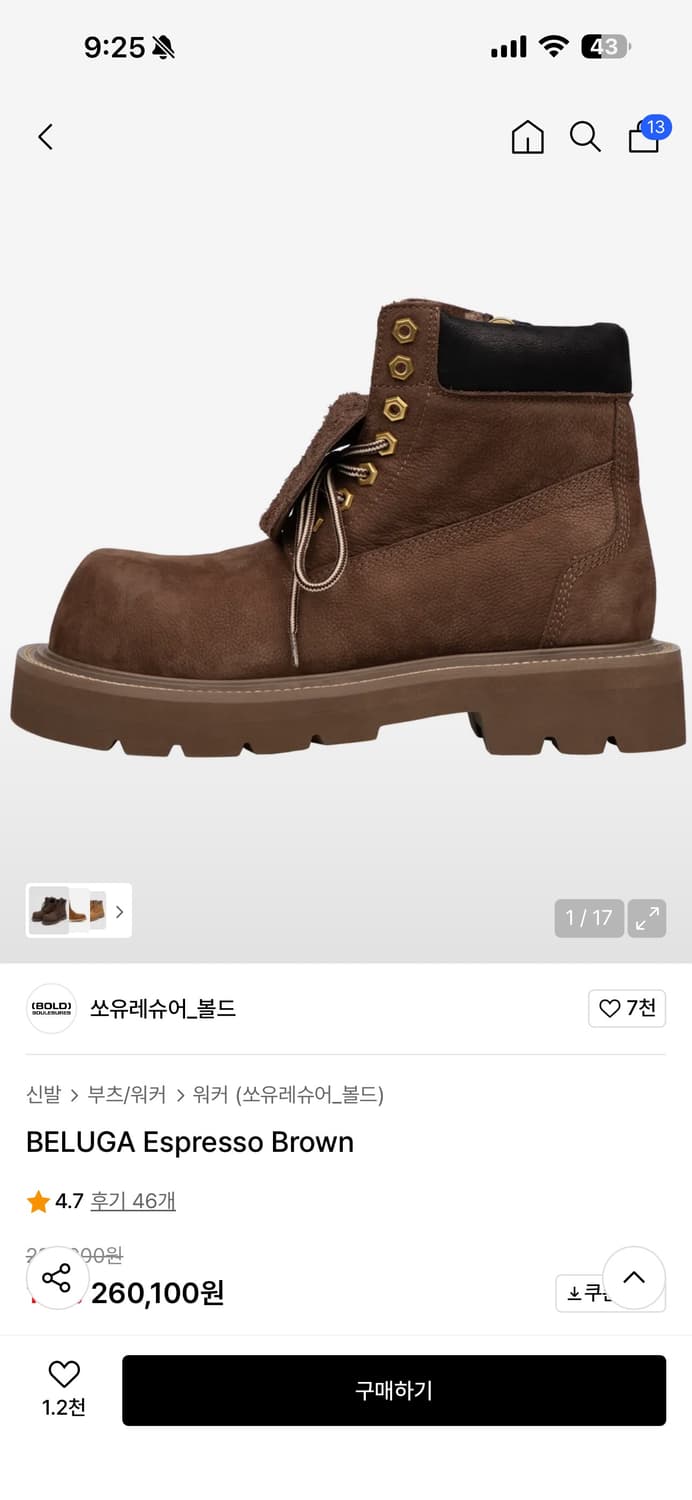 쏘유레슈어 벨루가 브라운 280사이즈 판매합니다! 상품이미지1