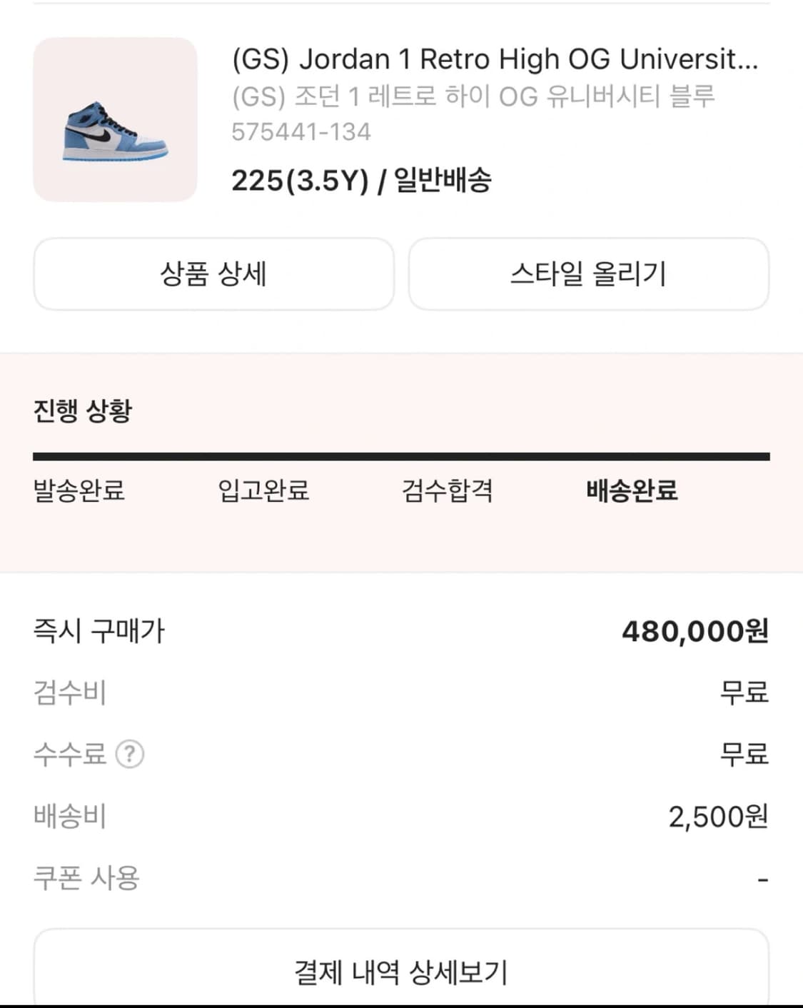 조던 gs 레트로 하이 og 유니버시티 블루 상품이미지2