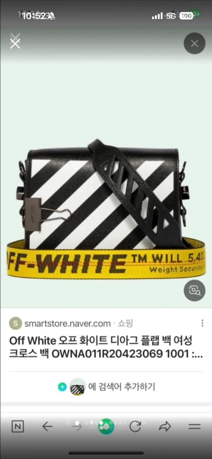 오프화이트 플랩백 상품이미지2